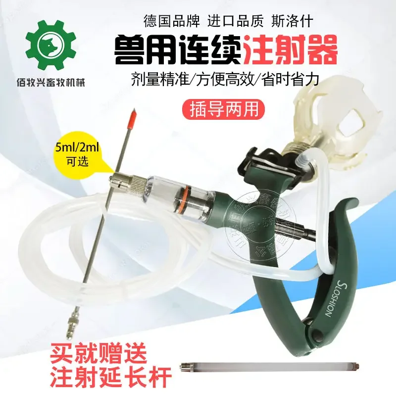 연속 주사기는 오일 묘목에 주사할 수 있습니다. 수의학 - Veterinary Syringe Gun 리뷰 및 가격
