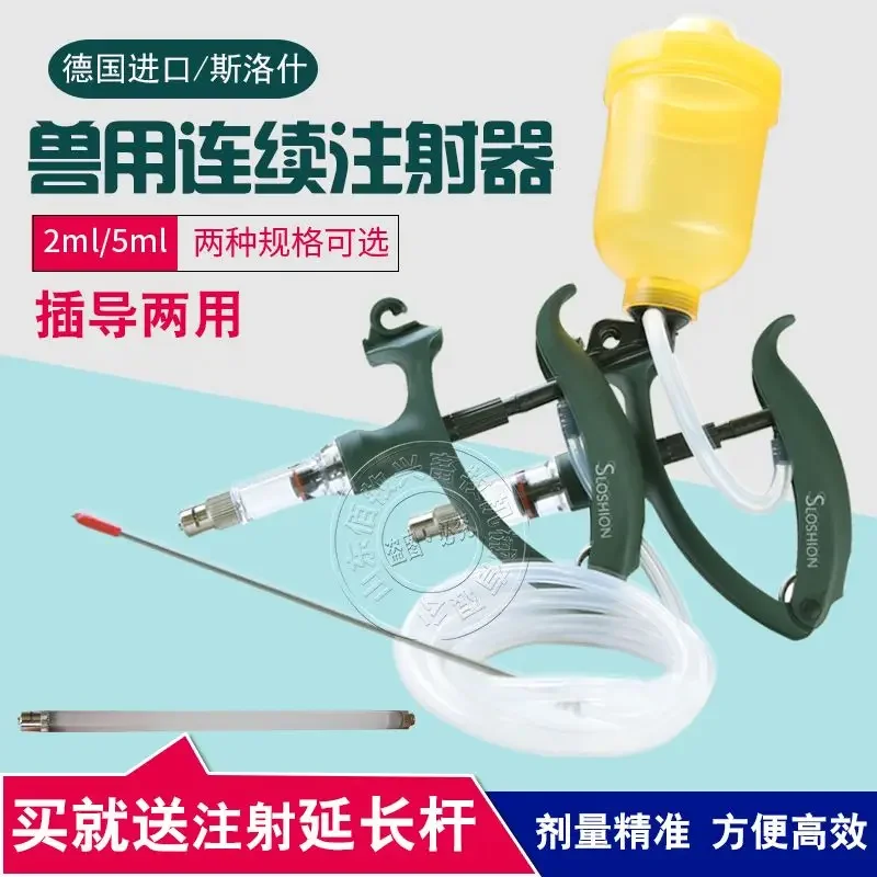 연속 주사기는 오일 묘목에 주사할 수 있습니다. 수의학 - Veterinary Syringe Gun 리뷰 및 가격
