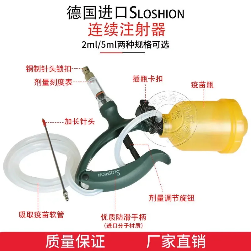 연속 주사기는 오일 묘목에 주사할 수 있습니다. 수의학 - Veterinary Syringe Gun 리뷰 및 가격