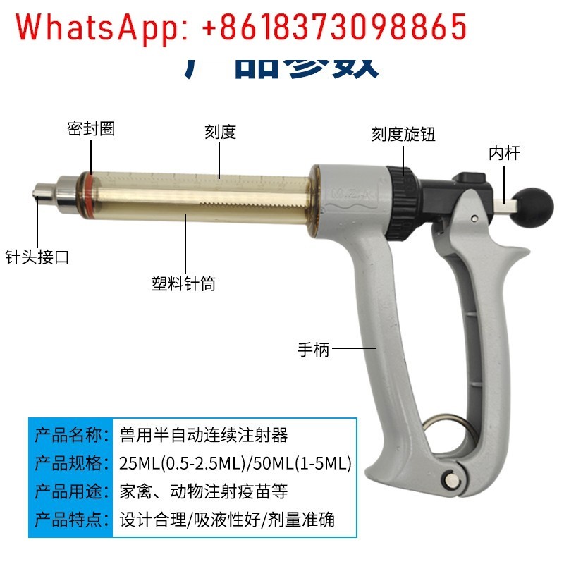 수의학용 반자동 주사기, 돼지, 소, 양용 수입 백신  - Veterinary Syringe Gun 리뷰 및 가격